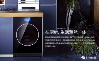 松下柜式洗衣机-御铂系列XQG100-SD128 新品首发