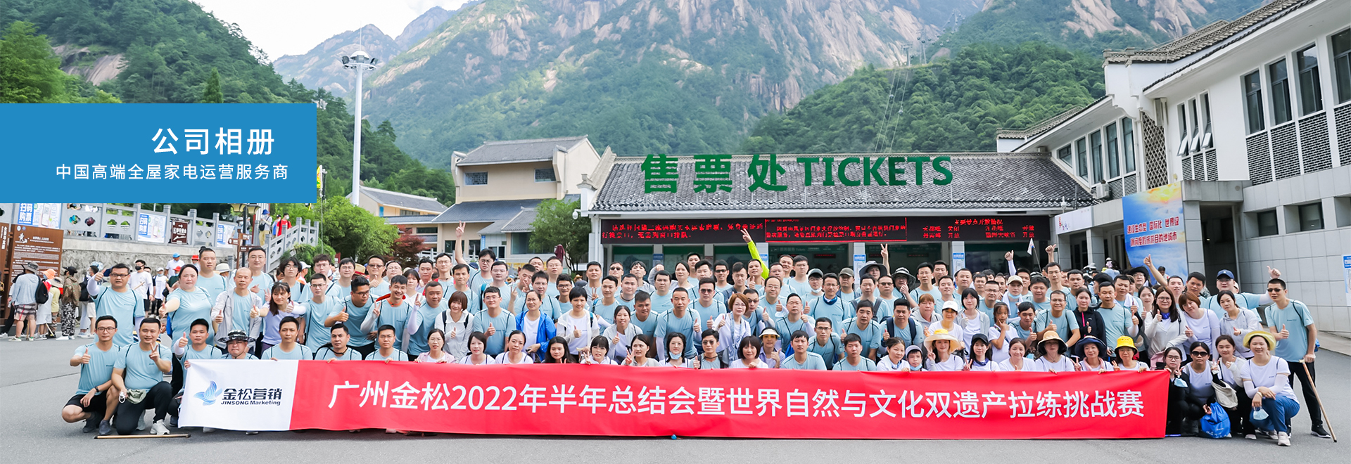 2022年7月-半年会黄山拉练活动